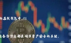 baioti比特币钱包的种类和