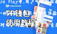    TP钱包注册次数限制及使