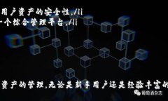 baioti以太坊轻钱包对接详