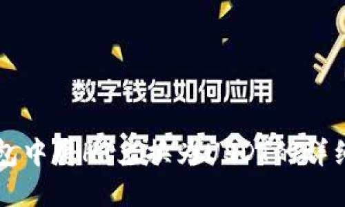 如何在TP钱包中将HT兑换为USDT的详细步骤与指南