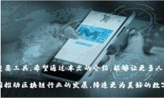   TP钱包开发通用SDK：推动