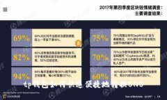 tp钱包如何快速便捷地转换