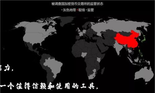   
  OTCBTC TP钱包：数字货币交易安全与便捷的最佳选择 /   

关键词  
 guanjianci OTCBTC, TP钱包, 数字货币, 加密货币交易 /guanjianci   

### OTCBTC TP钱包：数字货币交易安全与便捷的最佳选择

随着数字货币的迅猛发展，越来越多的人开始关注如何安全、便捷地管理和交易自己的数字资产。在这一背景下，OTCBTC TP钱包以其独特的功能以及用户友好的体验，正在成为众多用户的首选工具。

#### 一、什么是OTCBTC TP钱包

OTCBTC TP钱包是OTCBTC交易平台推出的一款数字货币钱包，旨在为用户提供一个安全、便捷且高效的数字资产管理解决方案。OTCBTC平台以其卓越的交易体验与可信赖的安全机制，吸引了大量用户，而TP钱包则进一步丰富了其生态系统。

OTCBTC TP钱包可以存储多种类型的加密货币，包括比特币、以太坊等主流数字资产，用户不仅可以用它来存储自己的资产，还能进行便捷的交易和资产管理。与传统钱包相比，OTCBTC TP钱包具有更高的安全性和使用便捷性，为用户提供了一站式服务。

#### 二、OTCBTC TP钱包的主要特点

1. **安全性**  
   OTCBTC TP钱包采用多重安全机制，包括私钥加密存储、多重身份认证等，确保用户资产的安全无忧。用户的私钥始终保存在本地设备上，避免黑客入侵风险。

2. **便捷性**  
   用户友好的界面设计使得新手也能迅速上手。钱包的交易流程简便，无需复杂的操作步骤，可以直接进行数字货币的买卖。

3. **多资产支持**  
   OTCBTC TP钱包支持多种数字货币的存储和交易，用户可以在一个钱包内管理不同类型的资产，操作十分灵活。

4. **实时交易**  
   钱包实时更新市场行情，用户可以及时把握市场动态，快速作出交易决策，获取最佳的交易时机。

5. **用户社区**  
   OTCBTC还建立了一个活跃的用户社区，用户可以在这里交流经验，分享投资建议，形成良好的互动氛围。

### 三、如何使用OTCBTC TP钱包

#### 注册与设置

1. **下载安装**  
   访问OTCBTC官方网站，下载TP钱包的客户端，支持多个平台（如iOS、Android等）。

2. **创建钱包**  
   安装完成后，启动 application。点击“创建钱包”，根据提示设定安全密码，并保存助记词，确保不会遗失。

3. **账户设置**  
   完成创建后，用户可以通过设置个人资料、添加密码等方式来增强账户的安全性。

#### 充值与交易

1. **资金充值**  
   用户可以通过OTCBTC平台直接给TP钱包充值，或是通过其他钱包转账到OTCBTC TP钱包。确保填写正确的地址，以免资产丢失。

2. **交易功能**  
   通过TP钱包的交易功能，用户可以快速买入或卖出数字货币，也可以设置限价单、止损单等，灵活应对市场变化。

3. **资金提取**  
   完成交易后，用户可以将数字资产提取到场外钱包，或者选择继续留存于TP钱包中进行进一步交易。

### 四、OTCBTC TP钱包的优势

1. **高流动性**  
   得益于OTCBTC丰富的交易量，用户快速兑换和交易的流动性得到保障，避免了市场波动造成的损失。

2. **低交易费用**  
   OTCBTC TP钱包的交易费用相对较低，用户可以在保证安全性的基础上，节省不少费用。

3. **良好的客户支持**  
   OTCBTC为用户提供全方位的客户支持，包括FAQ、在线客服等，能够及时解答用户的疑问，增强用户体验。

4. **不断更新的功能**  
   OTCBTC团队不断软件功能，用户定期可以享受到新特性，比如集成更多的资产交易，增加安全防护等。

### 可能相关的问题

#### 第一个问题：OTCBTC TP钱包的安全性如何保障？

##### 安全机制

OTCBTC TP钱包采取了严密的安全机制来保障用户的数字资产安全。首先，钱包的私钥是采用非对称加密算法存储在用户本地设备上，这样即使服务器被攻击，黑客也无法获取用户的私钥。此外，TP钱包还引入了双重身份认证机制，用户在进行重要操作时需要输入额外的身份验证信息，这样可以有效阻止未授权访问。

##### 风险管理

OTCBTC TP钱包还采用了风险监测机制，实时监测用户账户的异常操作，并根据用户的行为模式合理预警。在钱包操作过程中，若系统检测到高风险操作，将自动要求进行额外确认。

##### 用户的责任

虽然OTCBTC TP钱包提供了多重安全保障，但用户依然需要承担自身的责任。建议用户定期更新安全密码，妥善保管助记词，避免在公共场合下输入敏感信息。此外，用户也应定期检查个人的交易历史，确保没有异常交易。

#### 第二个问题：OTCBTC TP钱包支持哪些币种？

##### 主流货币支持

OTCBTC TP钱包目前支持多种主流数字货币的存储和交易，包括比特币（BTC）、以太坊（ETH）、莱特币（LTC）等。这些货币均为市场上流通性较高的货币，适合用户进行日常交易使用。

##### 稳定币支持

除了主流数字货币，OTCBTC TP钱包还支持多种稳定币，如USDT。这些稳定币由于与法币挂钩，在市场波动剧烈时可以为用户提供风险对冲的机会，增强资产配置的灵活性。

##### 新兴币种与Token

OTCBTC TP钱包还不定期根据市场行为增加新的币种与Token支持，通常用户在交易界面中可以查看到支持的币种列表，以便快速了解目前可交易的资产。

#### 第三个问题：如何确保OTCBTC TP钱包的使用便捷性？

##### 用户界面设计

OTCBTC TP钱包的用户界面经过精心设计，旨在为用户提供友好的体验。主界面，各功能模块分类清晰，用户能够快速找到自己需要的功能。

##### 快速交易功能

钱包提供了快捷的交易入口，用户只需选择要交易的数字货币，输入金额，确认后即可完成交易。系统会对用户的操作提供即时反馈，确保交易过程的流畅性。

##### 常用功能设置

用户还可以根据自己的使用习惯，对钱包中的常用功能进行自定义设置。例如，用户可以把交易功能置顶，或是将自己常用的币种添加到收藏夹中，方便日后的开放与使用。

#### 第四个问题：OTCBTC TP钱包的客户支持服务如何？

##### 多渠道支持

OTCBTC为其钱包用户提供了多种客户支持渠道，包括在线客服、官方社区以及FAQ等资源。这样用户在使用过程中若遇到问题，可以随时寻求帮助。

##### 及时响应

用户在咨询过程中，OTCBTC承诺提供快速的响应时间。所有客服人员经过专业培训，能够针对用户的问题给出及时且专业的解答。

##### 社区力量

除了在线客服，OTCBTC还建立了社区平台，用户可以在这里与同好交流，分享自己的经验和见解。社区的活跃氛围也为用户提供了额外的支持和帮助。

#### 第五个问题：OTCBTC TP钱包的未来发展方向是什么？

##### 持续创新

OTCBTC团队致力于不断创新和完善产品，以更好地满足用户的需求。例如，近期将推出更高级的安全功能，并且逐步扩展更多的数字资产支持。

##### 提升用户体验

改善用户体验是OTCBTC TP钱包一贯追求的目标。未来可能会通过界面、提升交易速度等多种方式，进一步增加用户的使用便捷性。

##### 订阅与增值服务

OTCBTC可能会考虑推出基于钱包的增值服务，比如定制的资产管理工具、直播课程等，帮助用户更深入地了解数字货币市场，提升投资能力。

总结来看，OTCBTC TP钱包不仅立足于安全与便捷，更注重对用户体验的整体提升。对于广大数字货币用户而言，OTCBTC TP钱包无疑是一个值得信赖和使用的工具。