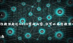 提示：由于技术限制，我