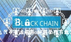 TP钱包代币精度解析：如何