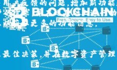   Trust钱包和TP钱包哪个好