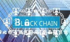 如何找回比特币钱包秘码