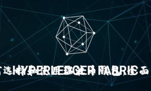 如何选择和使用瑞波币钱包：全面指南