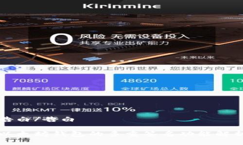 告白/告白

以太坊钱包的多重签名功能解析