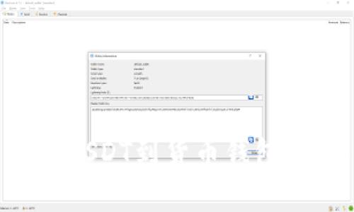 如何在欧易平台提取USDT到货币钱包：详细步骤与注意事项