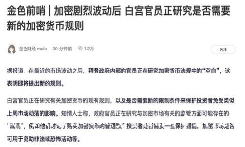 TP钱包如何找到USDT：完整指南与常见问题解答