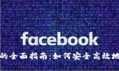 以太坊钱包送500元的全面