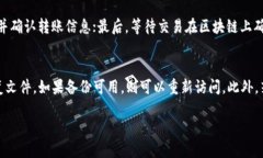 biao ti私人的比特币钱包：