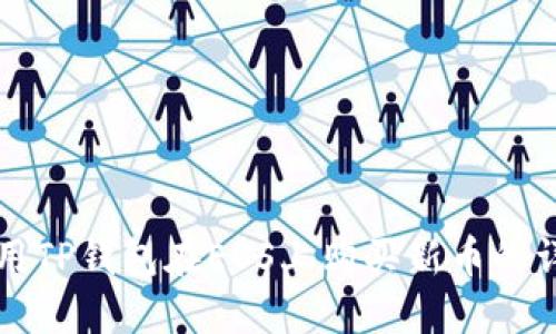 如何使用TP钱包在EOS上购买新币的详细指南