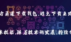   以太坊钱包升级的完整指