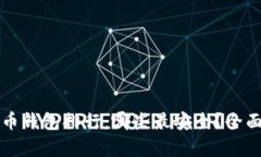 比特币钱包排行：哪些最