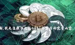 注意：以下内容将包括、关键词及详细信息。由