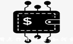   tp钱包滑点作用详解：如