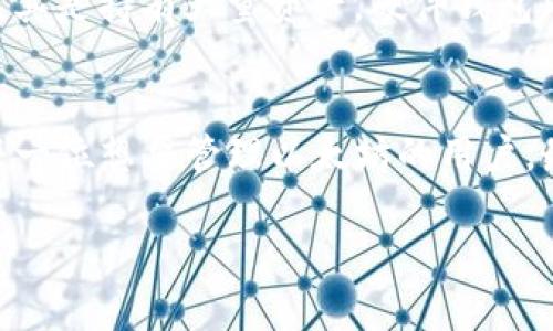 biao ti如何在手机上下载以太坊钱包：完整指南/biao ti
以太坊钱包, 下载以太坊钱包, 手机钱包, 数字货币钱包/guanjianci

引言
随着区块链技术的发展，以太坊作为一种重要的数字货币，逐渐受到了越来越多人的关注。为了方便用户存储和管理以太坊及其他ERC-20代币，下载一个安全且高效的以太坊钱包成为了许多投资者的需求。手机钱包因其便捷性和移动性，成为了许多用户的首选。在本文中，我们将详细介绍如何在手机上下载以太坊钱包，以及相关的安全措施和常见问题。

以太坊钱包的选择
在下载以太坊钱包之前，用户首先需要了解市场上有哪些种类的钱包可供选择。主要的以太坊钱包分为以下几类：
ul
    li软件钱包：这类钱包是基于应用程序的，可以在手机上轻松下载和使用。它们通常具有良好的用户界面，适合新手使用。/li
    li硬件钱包：这是一种物理设备，用于离线存储以太坊等数字资产。虽然不适合直接在手机上使用，但用户可以先在手机上使用软件钱包进行操作。/li
    li网页钱包：这种钱包通常由交易所或其他服务提供，非常方便，但安全性相对较低，不建议长期存储大量加密货币。/li
/ul
在种类繁多的钱包中，用户可以根据自己的使用习惯和安全需求选择合适的钱包。例如，新手可以选择一些知名度高、用户评价好的软件钱包，如MetaMask或Trust Wallet等。

下载以太坊钱包的步骤
以下是通过手机下载以太坊钱包的详细步骤：

h4步骤一：选择钱包应用程序/h4
在下载APP之前，用户需要选择一个值得信赖的钱包应用程序。可以通过App Store或Google Play商店搜索“以太坊钱包”来找到许多选项。务必查看用户评论和评分，以确保应用的可靠性。

h4步骤二：下载安装/h4
选择好钱包后，点击“下载”或“安装”按钮，根据手机操作系统的不同，可能需要输入Apple ID或Google账户密码来确认下载。

h4步骤三：创建新钱包/h4
安装完成后，打开钱包应用，通常会显示“创建新钱包”和“导入钱包”两个选项。如果您是新用户，选择“创建新钱包”。依照步骤设置密码，务必选择一个强密码，以增加安全性。

h4步骤四：备份助记词/h4
在创建钱包时，大多数应用会生成一串助记词，用户需要将其妥善保存。助记词是恢复钱包的唯一凭证，丢失将导致无法找回钱包中的资产。

h4步骤五：完成设置/h4
完成以上步骤后，钱包应用将指导用户完成初次设置。可能会询问是否启用指纹识别或面部识别，这将提升钱包的安全性。

以太坊钱包的安全性
安全性是使用以太坊钱包时最需要关注的问题。以下是一些提高钱包安全性的方法：
ul
    li定期备份：确保定期备份钱包的助记词和私钥。如果设备丢失或损坏，可以使用这些备份进行恢复。/li
    li启用双重认证：如果钱包应用支持双重认证，确保启用该功能。双重认证可以增加账户的安全性。/li
    li定期更新应用：定期检查钱包应用是否有更新，并及时进行更新。开发者会针对安全漏洞进行修复。/li
    li避免公共Wi-Fi：在公共场合使用钱包时，尽量避免在公共Wi-Fi下进行交易。使用安全的网络连接可以保护您的资产。/li
/ul

常见问题解答

h4问题一：以太坊钱包安全吗？/h4
以太坊钱包的安全性取决于多种因素，包括用户的使用习惯和选择的钱包类型。一般来说，软件钱包在网络环境中存储私钥，存在一定风险，而硬件钱包则相对安全，因为它们通常离线存储，降低了被黑客攻击的风险。用户应当根据自己的需求仔细选择钱包，并采取相应的安全措施，例如定期备份、使用强密码、启用双重认证等。

h4问题二：如何恢复丢失的以太坊钱包？/h4
对于丢失的钱包，用户可以通过之前备份的助记词或私钥进行恢复。只需重新下载该钱包应用，在登录界面选择“导入钱包”并输入助记词，钱包将恢复到您最后使用的状态。然而，如果没有备份助记词或私钥，则无法找回钱包中的资产。因此，用户务必要妥善保存这些信息。

h4问题三：可以通过电脑下载以太坊钱包吗？/h4
当然可以，电脑上同样有许多优秀的以太坊钱包。如MetaMask和Exodus等，是非常受欢迎的选择。用户只需访问官网或相应的桌面应用商店即可下载安装。不过，请确保下载官方版本，以防遭遇钓鱼网站或恶意软件。

h4问题四：如何发送以太坊到钱包？/h4
发送以太坊到钱包的流程一般很简单。首先，打开以太坊钱包，找到“接收”功能，复制生成的地址或使用二维码。然后，前往您当前的交易所或其他钱包，粘贴该地址并输入所要转移的金额，确认后即可完成转账。在转账之前，确保地址无误，以免资金丢失。

h4问题五：我应该选择哪个以太坊钱包？/h4
选择以太坊钱包应根据个人需求来决定。例如，如果您是新手，建议选择界面友好、易于使用的Wallet，如MetaMask或Trust Wallet；如果您对安全性要求较高，尤其是持有大量资产，硬件钱包（如Ledger或Trezor）是良好的选择。同时，还要考虑币种的支持情况和手续费。建议参考社区评价及专业测评，以做出最合适的选择。

总结
在移动设备上下载以太坊钱包并进行管理是许多数字货币用户必备的技能。通过本文，我们介绍了钱包选择、下载安装步骤、安全措施及常见问题，希望能帮助到每一位想要管理以太坊的用户。最终，选择合适的钱包和采取必要的安全措施是保障用户资产安全的关键。 

希望这些内容对你有所帮助！如有进一步的问题，可以随时询问。