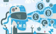   如何在TP钱包创建波场地