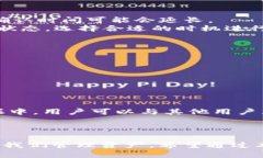   如何在欧意中添加TRX钱包