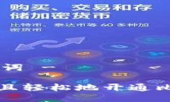 - 及关键词 -如何安全且轻