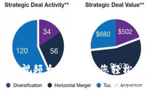 比特币钱包下载教程视频大全 - 让您轻松掌握比特币存储方法