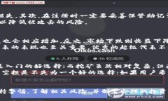   如何利用TP钱包进行TRX空