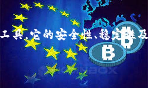 官网以太坊钱包是指官方提供的以太坊数字资产存储和管理工具。它的安全性、稳定性及便捷性，吸引了许多用户的关注。以下是的友好和相关关键词。

官方以太坊钱包：安全便捷的数字资产管理工具