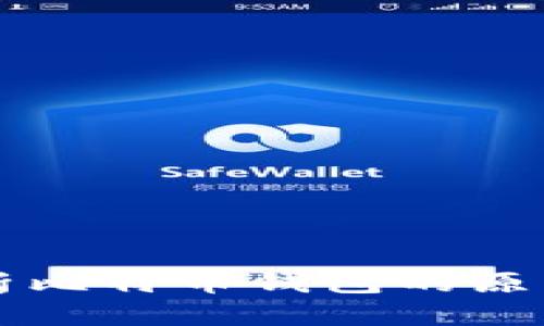 深入解析比特币钱包的原理与功能