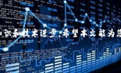   以太坊钱包地址列表及其