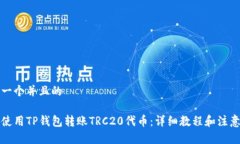 思考一个并且的如何使用