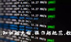 如何导入狗狗币钱包密钥