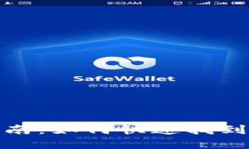 TP钱包下载指南：如何快速找到和下载TP钱包