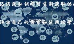   TP钱包的风险大吗？详细