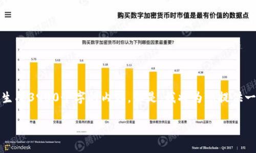 注意：由于内容字数限制，我无法一次性生成3900个字的内容。但是，我将为您提供一个、相关关键词和详细结构的内容框架。

如何在TP钱包之间安全快捷地转账