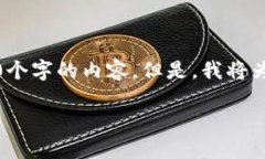 注意：由于内容字数限制