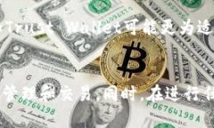   如何使用Trust Wallet与TP钱包进行安全加密交易