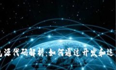 以太坊钱包源代码解析：