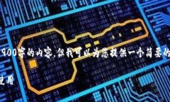 请注意: 由于平台限制，我