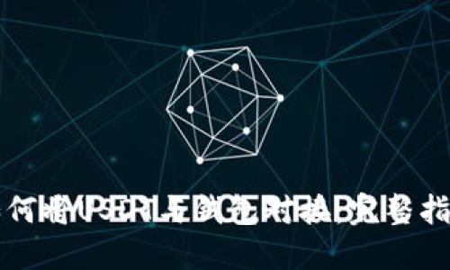 如何将USDT与钱包对接：完整指南