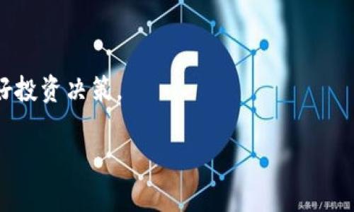   如何解决TP钱包收不到屎币的问题 / 
 guanjianci TP钱包, 屎币, 加密货币, 钱包安全 /guanjianci 

引言
近年来，加密货币的盛行使得各种虚拟货币层出不穷，其中