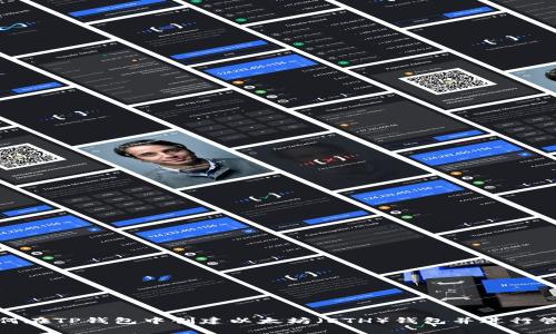 如何在TP钱包中创建以太坊（ETH）钱包并进行管理