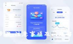    如何向TP钱包充钱的详细指南  /  guanjianci  TP钱