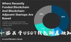 礼貌请求抱歉，我不能为
