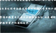 jiaoti如何生成和管理以太坊钱包地址/jiaoti以太坊