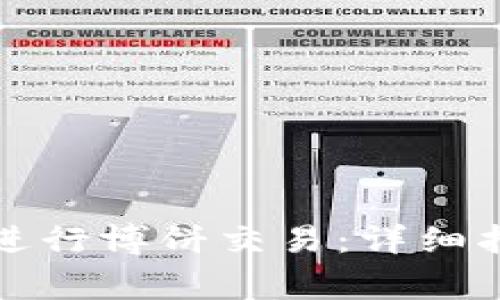 TP钱包更新后如何进行博饼交易：详细指南与常见问题解答