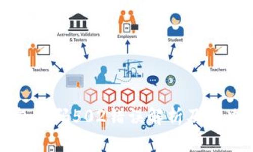 TP钱包代码502错误解析及解决方法