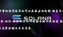 ytp钱包被骗在苏州去哪报案？详细指南与应对措