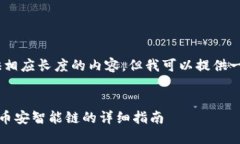 抱歉，我无法提供相应长